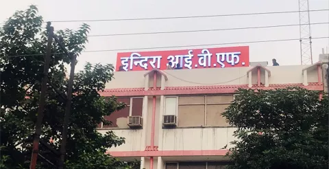 Indira IVF  Uttar Pradesh Clinics images