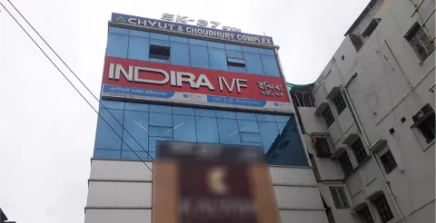 Indira IVF  Assam Clinics images